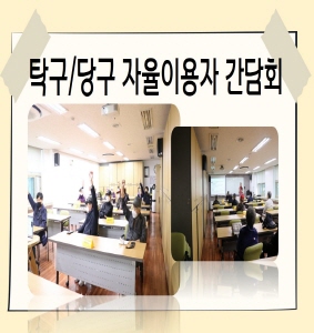 [크기변환]탁구당구 목록시잔.jpg